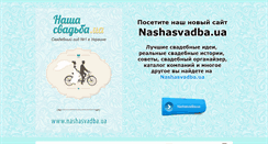 Desktop Screenshot of nashasvadba.net