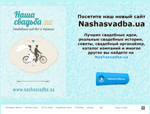 Tablet Screenshot of nashasvadba.net