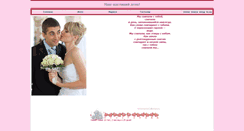Desktop Screenshot of nashasvadba.io.ua